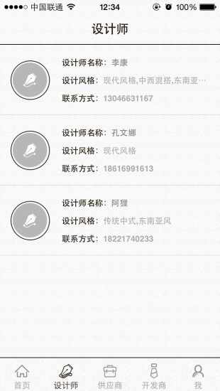 蠟筆兔(軟裝入口級平臺) v1.0.1 安卓版 1