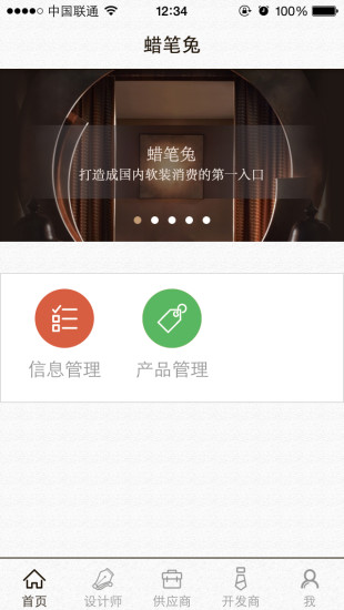 蠟筆兔(軟裝入口級平臺) v1.0.1 安卓版 3