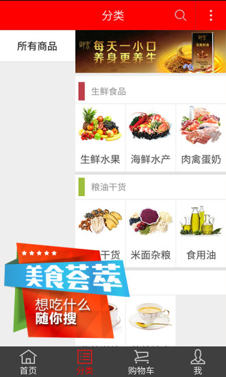 禮儀之邦(食品購物平臺) v1.0.0 安卓版 2