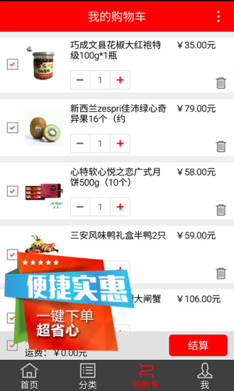 禮儀之邦(食品購物平臺) v1.0.0 安卓版 3