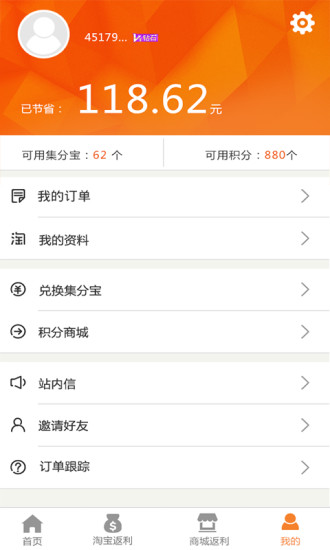 我折卡(購物返利) v1.0.0 安卓版 0