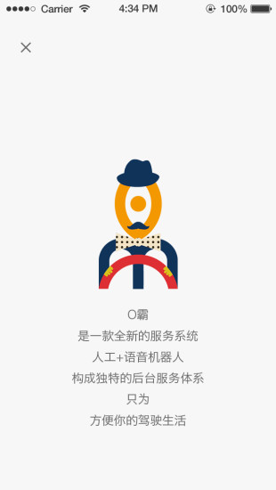 極視界(車載語(yǔ)言導(dǎo)航) v1.0.1.3 安卓版 0