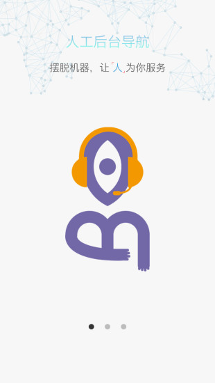 極視界(車載語(yǔ)言導(dǎo)航) v1.0.1.3 安卓版 2