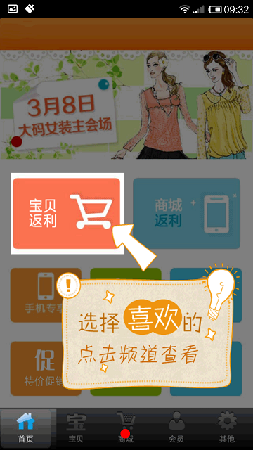 51比利網(wǎng)手機版(折扣商城) v00.00.0001 安卓版 1