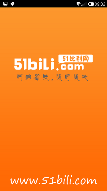 51比利網(wǎng)手機版(折扣商城) v00.00.0001 安卓版 2