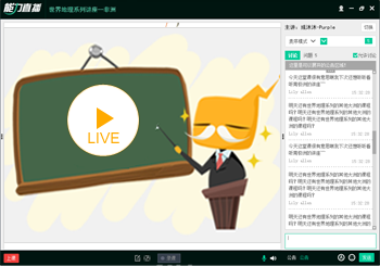能力直播pc客戶端 v4.0.3.3 官方最新版 0