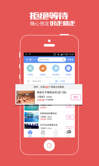 至真堂功夫健身館 v1.0 官網(wǎng)安卓版 0