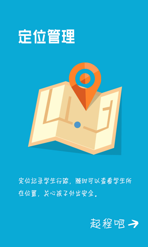 綠大大學霸學生端3