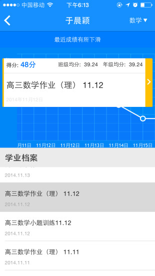 極課教師app下載