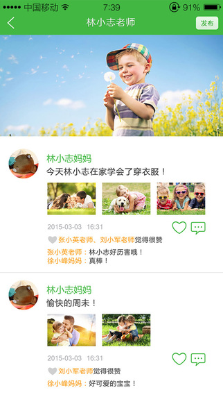幼云匯手機客戶端 v2.9.29 安卓版 0