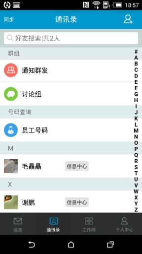 蕪湖廣濟醫(yī)院醫(yī)護版 v1.0.0 安卓版 3