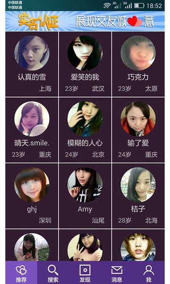 求深交(交友約會(huì)) v1.4.8 安卓版 2