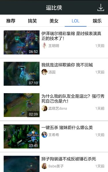 逗比俠(短片視頻觀看) v1.0.3.1 安卓版 1
