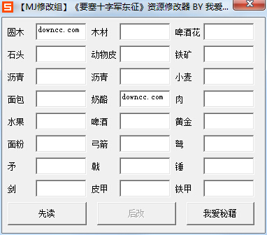 要塞十字軍東征資源修改器 綠色中文版 0
