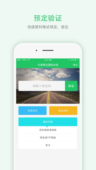 動(dòng)a動(dòng)商戶版 v1.0.0 安卓版 1