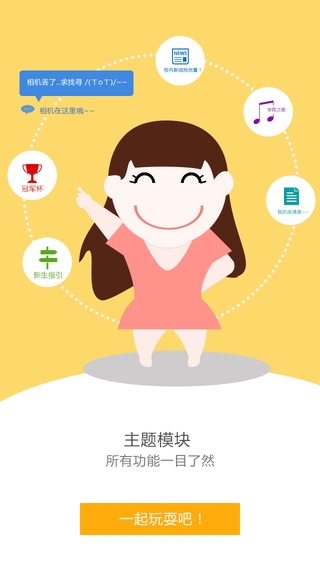 iluibe(遼寧對(duì)外經(jīng)貿(mào)學(xué)院官方app) v2.1.3 安卓版_附二維碼 0