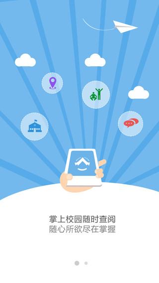 iluibe(遼寧對(duì)外經(jīng)貿(mào)學(xué)院官方app) v2.1.3 安卓版_附二維碼 1
