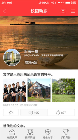 小艾網(wǎng)(教育服務(wù)) v1.11.06 安卓版 0