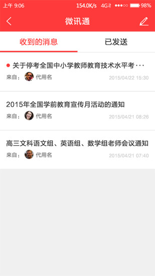 小艾網(wǎng)(教育服務(wù)) v1.11.06 安卓版 1
