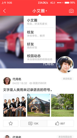 小艾網(wǎng)(教育服務(wù)) v1.11.06 安卓版 2