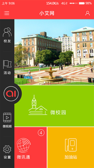 小艾網(wǎng)(教育服務(wù)) v1.11.06 安卓版 3