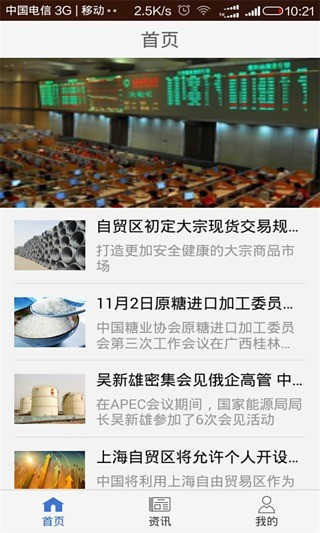 云商匯ios版 v2.0.1 蘋果手機越獄版 1