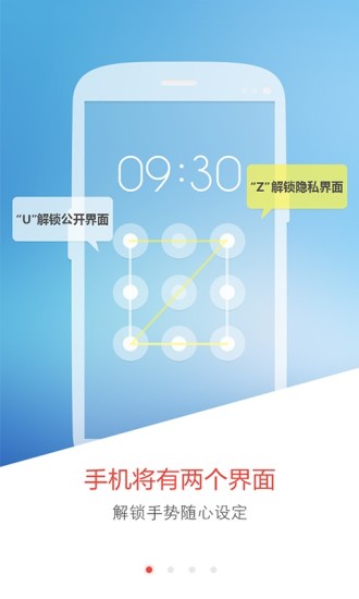 關(guān)云藏隱私桌面 v1.8.8 安卓版 3
