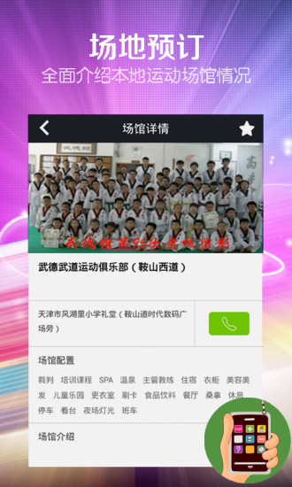 動(dòng)a動(dòng)(健身綜合服務(wù)) v1.1.4 官網(wǎng)安卓版 0