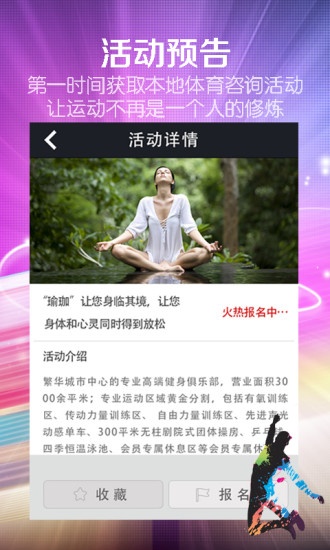 動(dòng)a動(dòng)(健身綜合服務(wù)) v1.1.4 官網(wǎng)安卓版 2