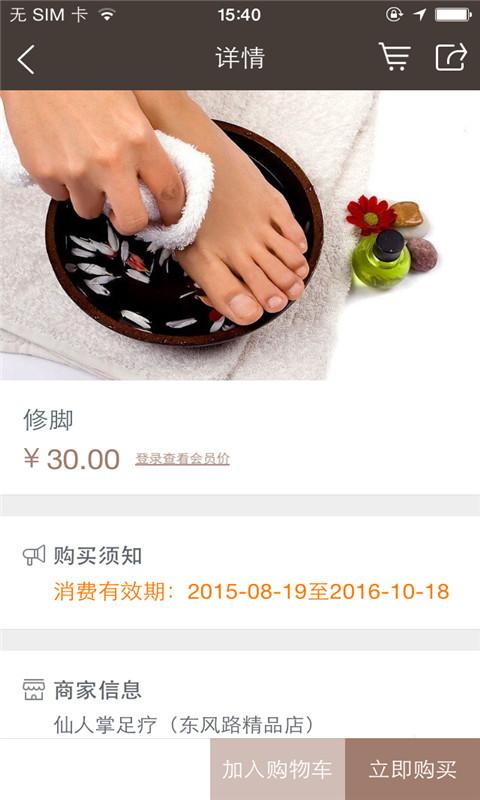 先鋒養(yǎng)生 v1.0.02 安卓版 2