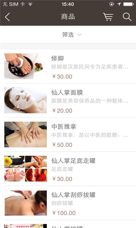 先鋒養(yǎng)生 v1.0.02 安卓版 3