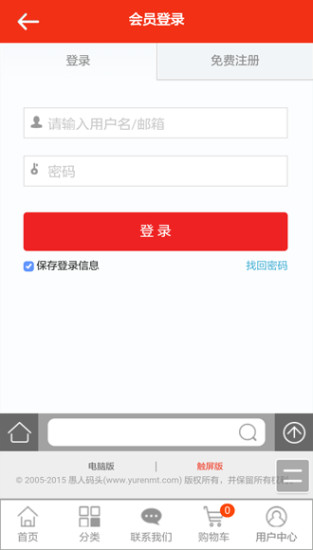 愚人碼頭(手機(jī)購物) v1.0 安卓版 1