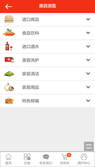 愚人碼頭(手機(jī)購物) v1.0 安卓版 3