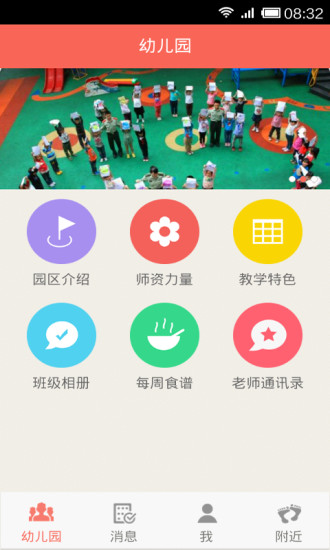 云智幼兒園家長(zhǎng)版app v1.0.1 安卓版 0