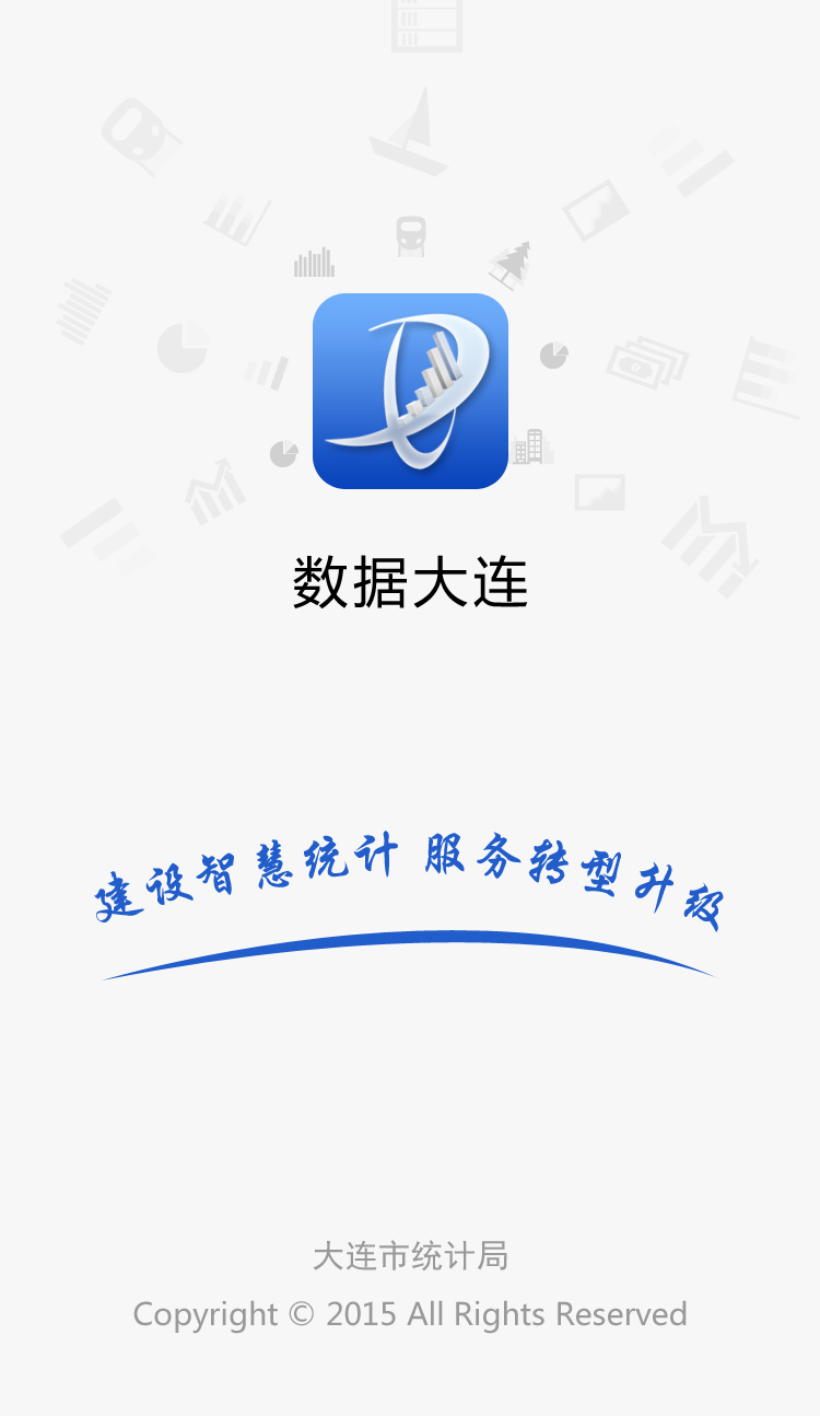 數(shù)據(jù)大連 v3.2 安卓版 1