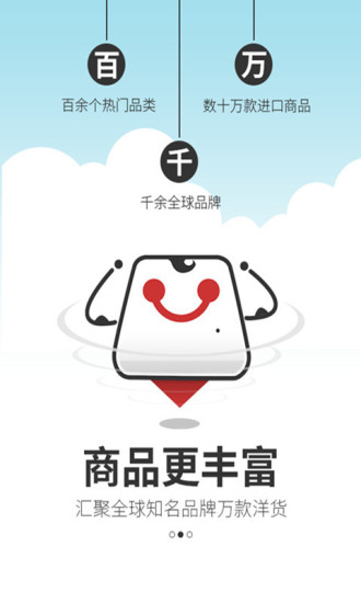 濟(jì)南聚洋貨手機(jī)版 v2.1.0 安卓版 1