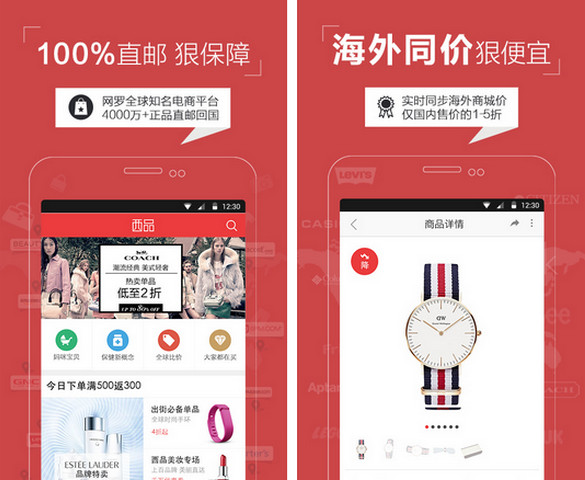 西品全球購(海購平臺) v1.0 官網(wǎng)安卓版 1
