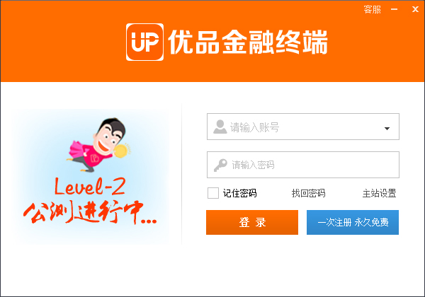 優(yōu)品金融終端 V1.0.1 官方版 0