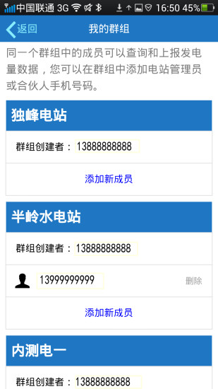 農(nóng)電助手 v1.0.1 安卓版 1