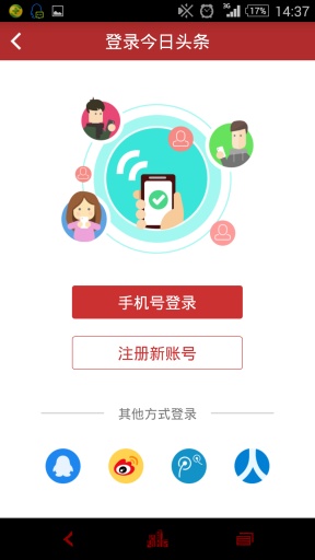 知音頭條 v3.6.4 安卓版 1