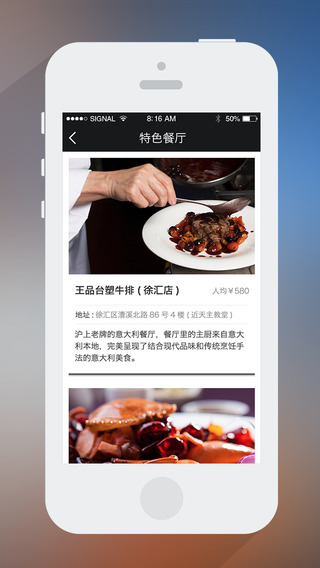 廈門優(yōu)宴(商務(wù)宴請) v1.6.4.3 安卓版 0