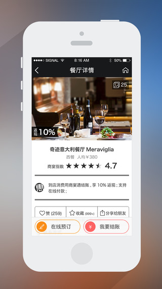廈門優(yōu)宴(商務(wù)宴請) v1.6.4.3 安卓版 1