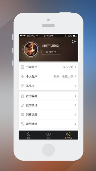 廈門優(yōu)宴(商務(wù)宴請) v1.6.4.3 安卓版 2
