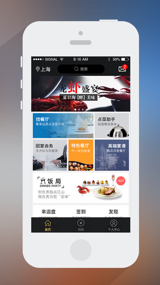 廈門優(yōu)宴(商務(wù)宴請) v1.6.4.3 安卓版 3