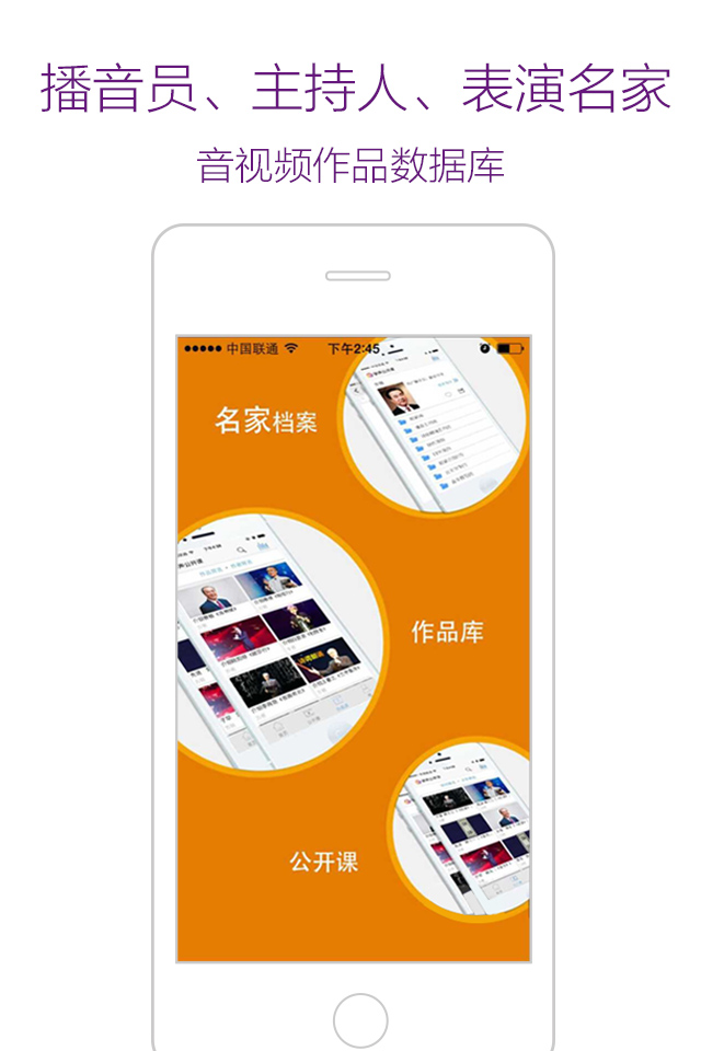 學聲公開課 v2.2.1 安卓版 0