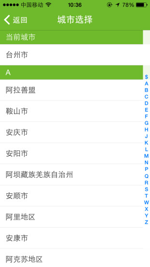 大城小事手機(jī)版(社區(qū)服務(wù)) v0.2.0 安卓版 1