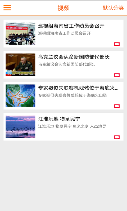 吉林日?qǐng)?bào) v2.9.0 安卓版 0