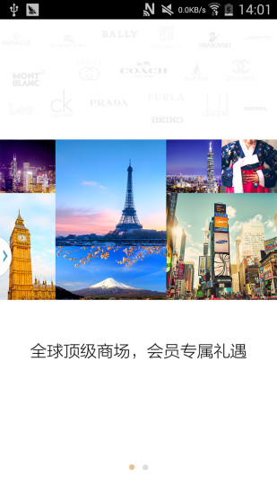 玩家惠app(全球旅游購物) v2.1.3 安卓版 0