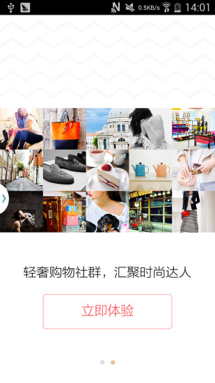 玩家惠app(全球旅游購物) v2.1.3 安卓版 1