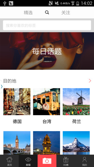 玩家惠app(全球旅游購物) v2.1.3 安卓版 3